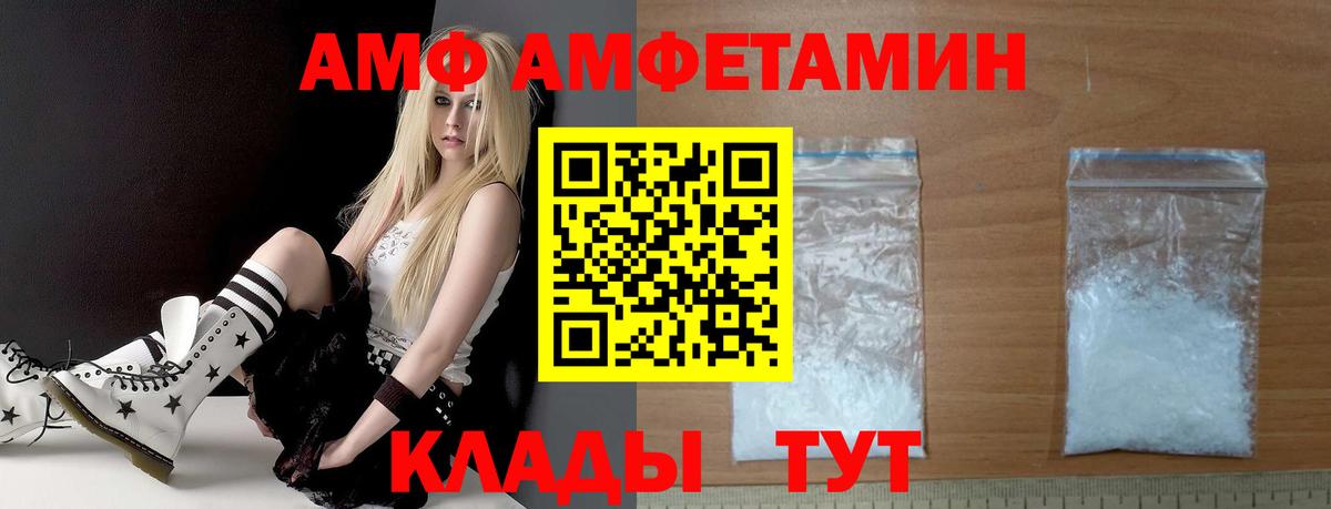 Кулебаки  АМФ Premium  АМФ  Вход с VPN 