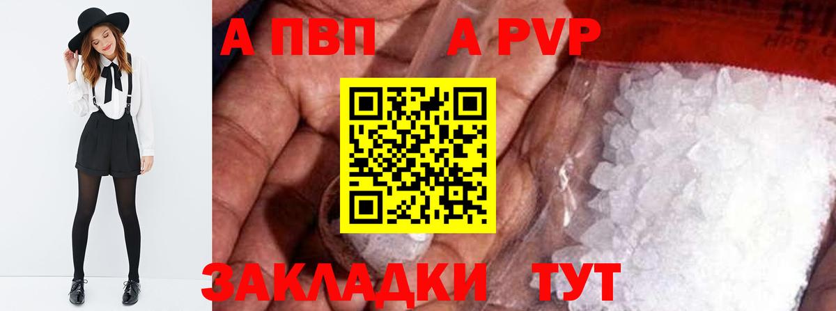 Кулебаки  Alfa_PVP Соль  Alpha-PVP  где купить наркоту  Вход с VPN 