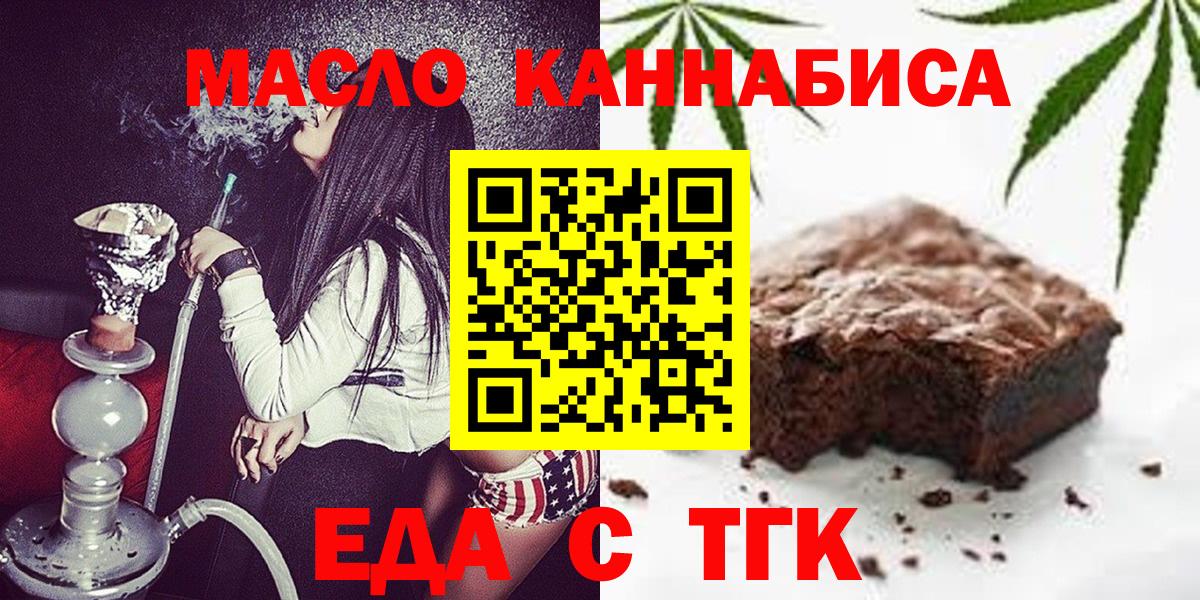 Кулебаки  Еда ТГК конопля  Вход с VPN 