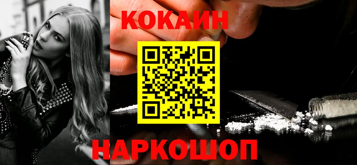 Кулебаки  Кокаин Эквадор  Вход с VPN 