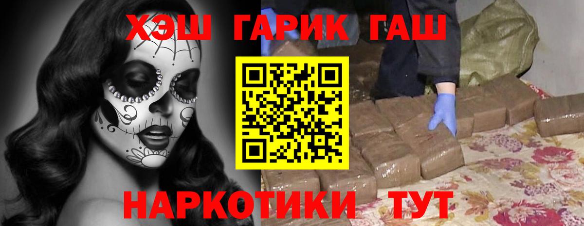 Кулебаки  ГАШ гашик  Вход с VPN 