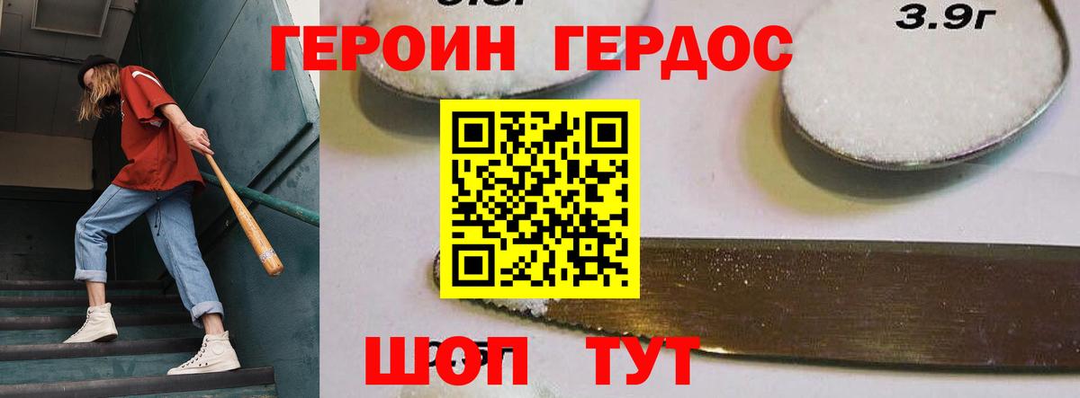ГЕРОИН гречка  Вход с VPN  Кулебаки 