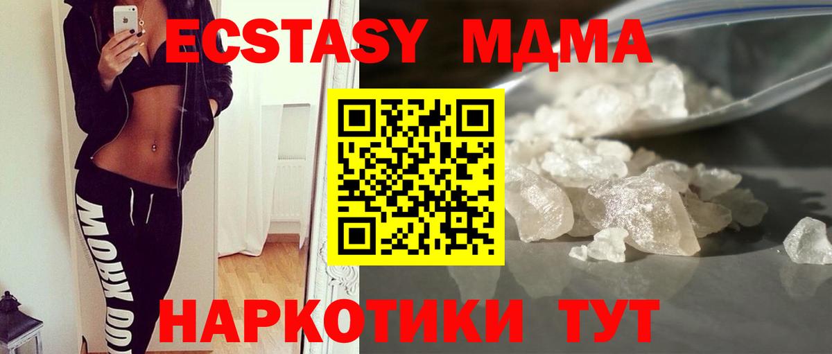 Кулебаки  МДМА  Вход с VPN  MDMA VHQ 