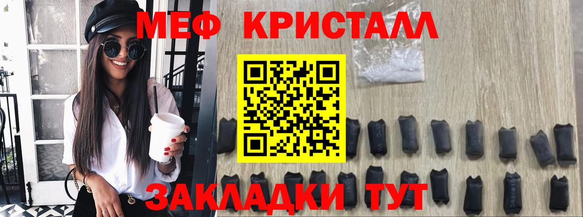 МЯУ-МЯУ кристаллы  МЕФ  МЯУ-МЯУ mephedrone  Кулебаки  Вход с VPN 