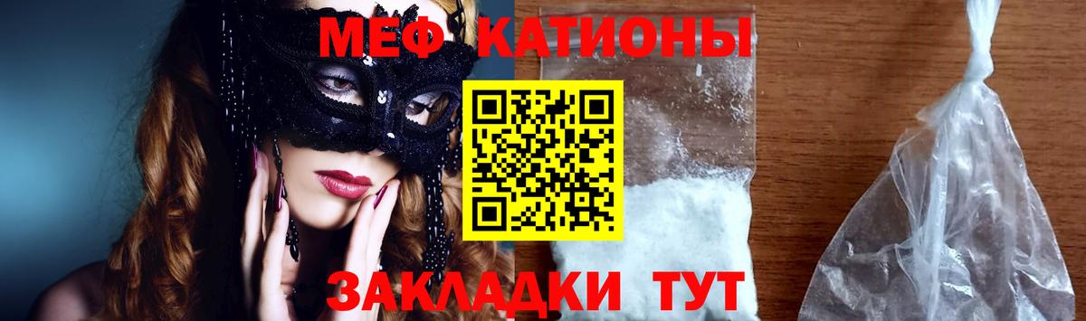 Меф  Кулебаки