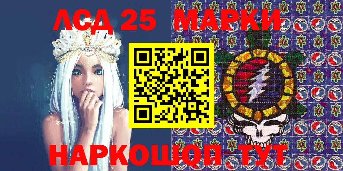 Кулебаки  Марки NBOMe 1,5мг  Вход с VPN 