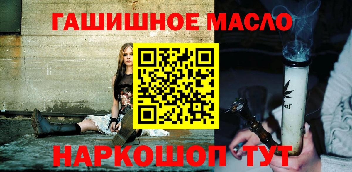 ТГК вейп  Вход с VPN  Дистиллят ТГК концентрат  Кулебаки 